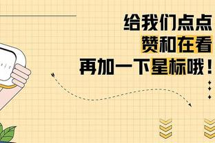 姆希塔良：我们避免了上一场比赛中犯的错，我还可以继续进步